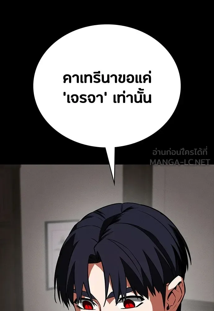 Day Walker มือสังหารพันธุ์อมตะ ตอนที่ 68 หน้า 63