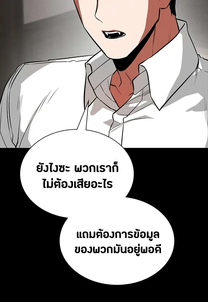Day Walker มือสังหารพันธุ์อมตะ ตอนที่ 68 หน้า 64