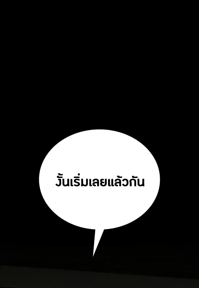 Day Walker มือสังหารพันธุ์อมตะ ตอนที่ 68 หน้า 65
