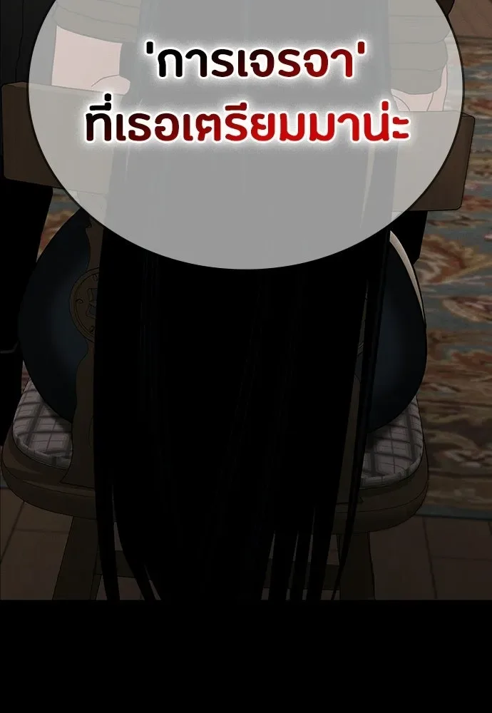 Day Walker มือสังหารพันธุ์อมตะ ตอนที่ 68 หน้า 67