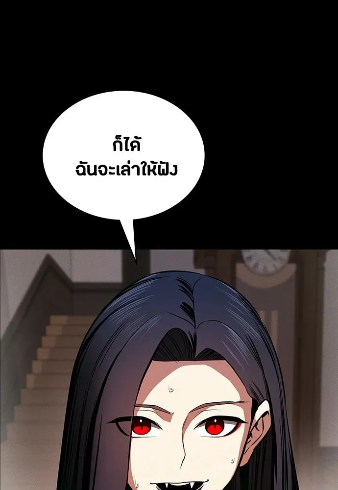 Day Walker มือสังหารพันธุ์อมตะ ตอนที่ 68 หน้า 68