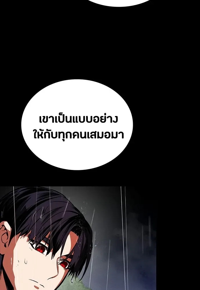 Day Walker มือสังหารพันธุ์อมตะ ตอนที่ 68 หน้า 7