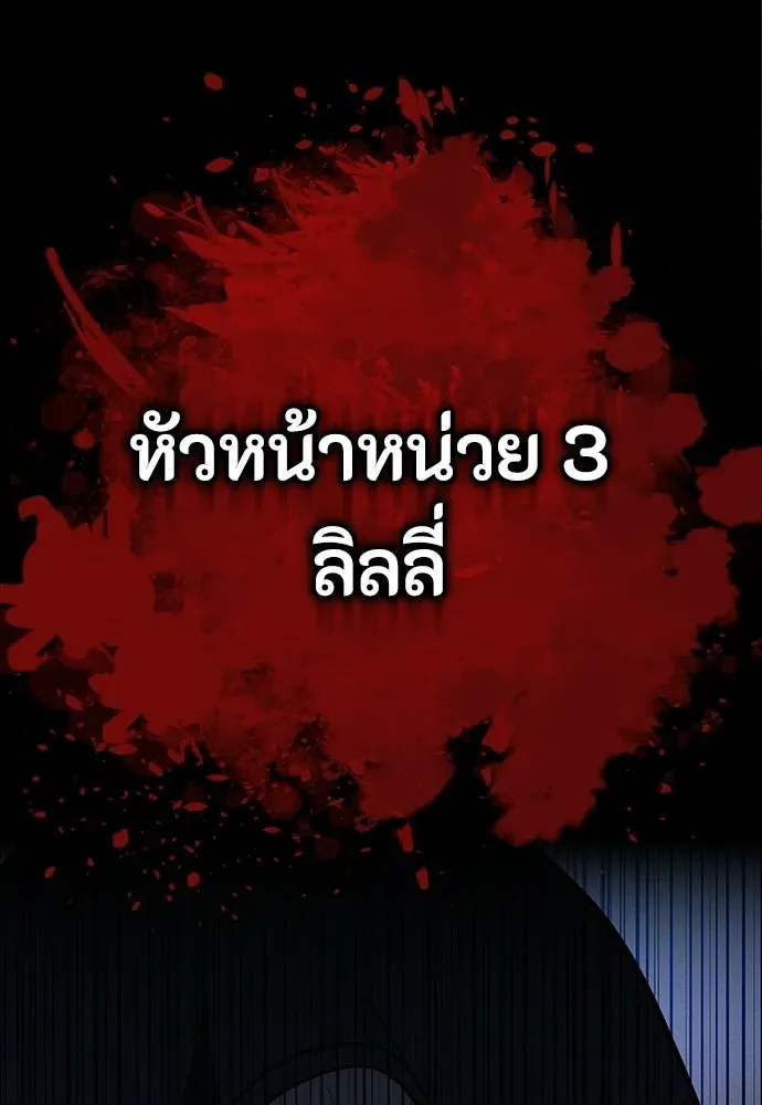 Day Walker มือสังหารพันธุ์อมตะ ตอนที่ 68 หน้า 71