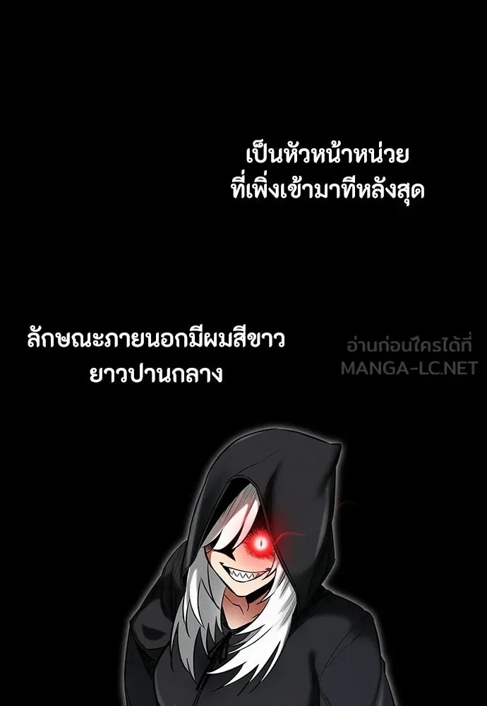Day Walker มือสังหารพันธุ์อมตะ ตอนที่ 68 หน้า 75