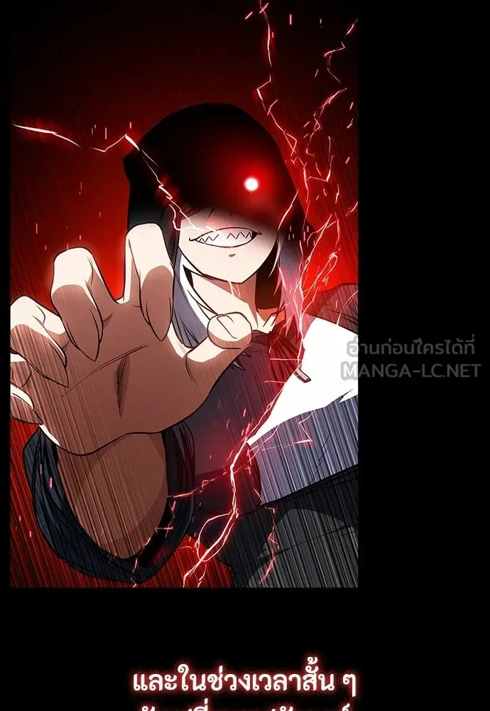Day Walker มือสังหารพันธุ์อมตะ ตอนที่ 68 หน้า 78