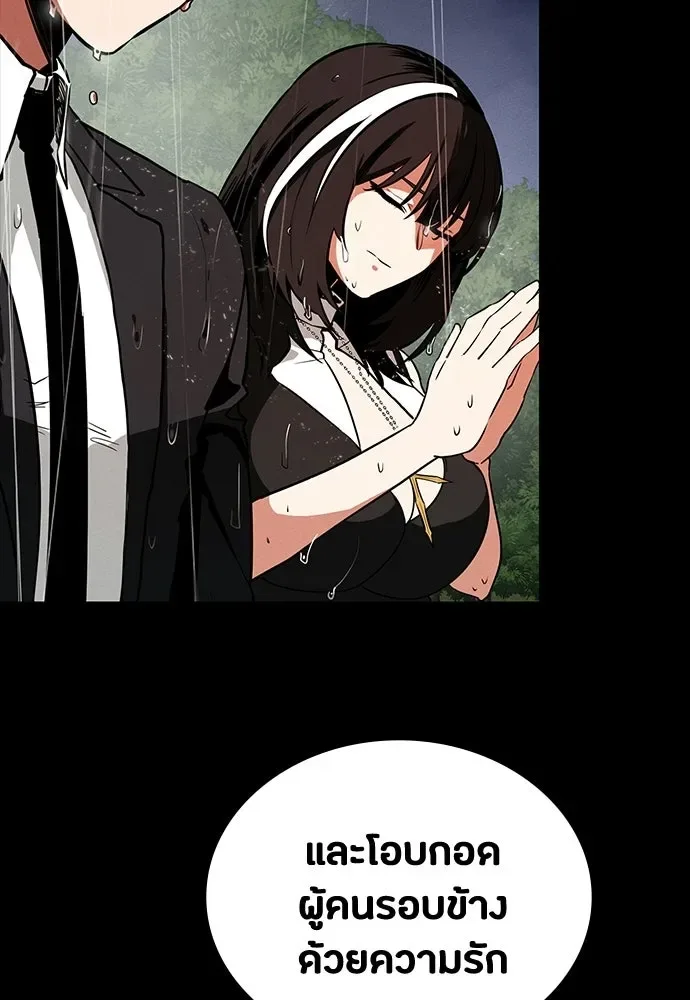 Day Walker มือสังหารพันธุ์อมตะ ตอนที่ 68 หน้า 8