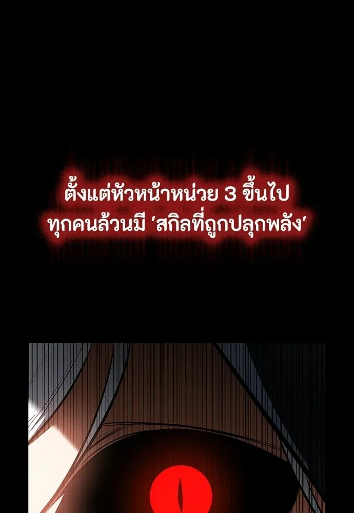 Day Walker มือสังหารพันธุ์อมตะ ตอนที่ 68 หน้า 80