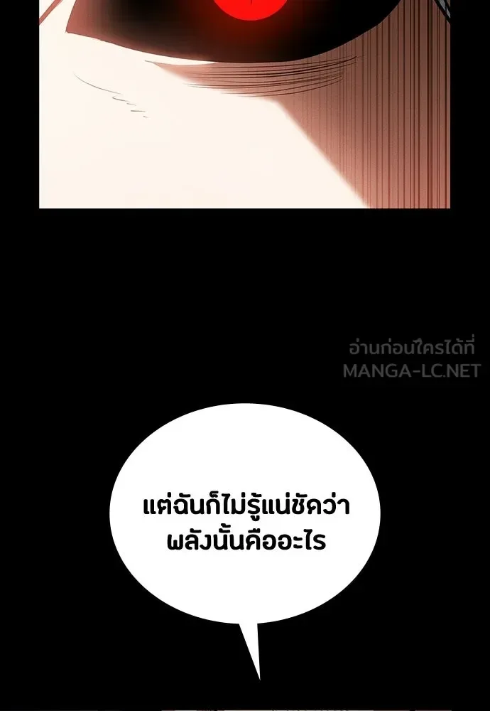 Day Walker มือสังหารพันธุ์อมตะ ตอนที่ 68 หน้า 81