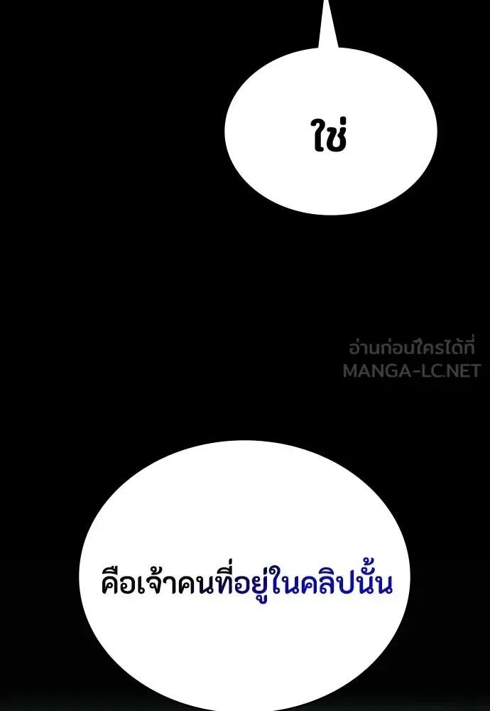 Day Walker มือสังหารพันธุ์อมตะ ตอนที่ 68 หน้า 84