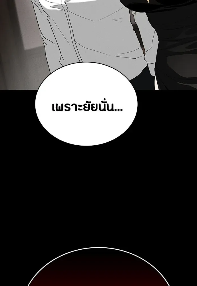 Day Walker มือสังหารพันธุ์อมตะ ตอนที่ 68 หน้า 88