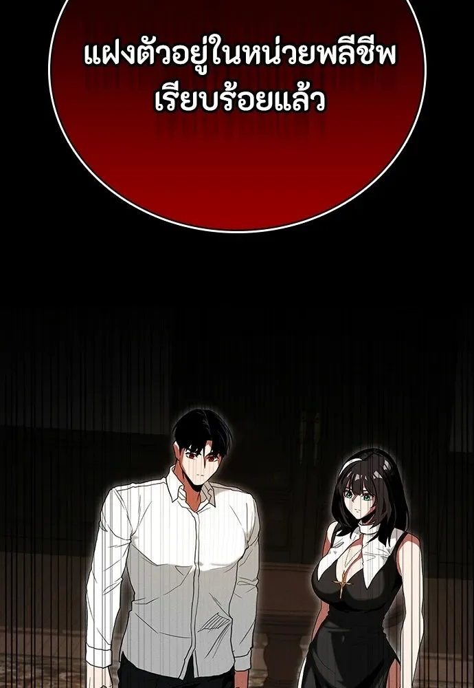 Day Walker มือสังหารพันธุ์อมตะ ตอนที่ 68 หน้า 89