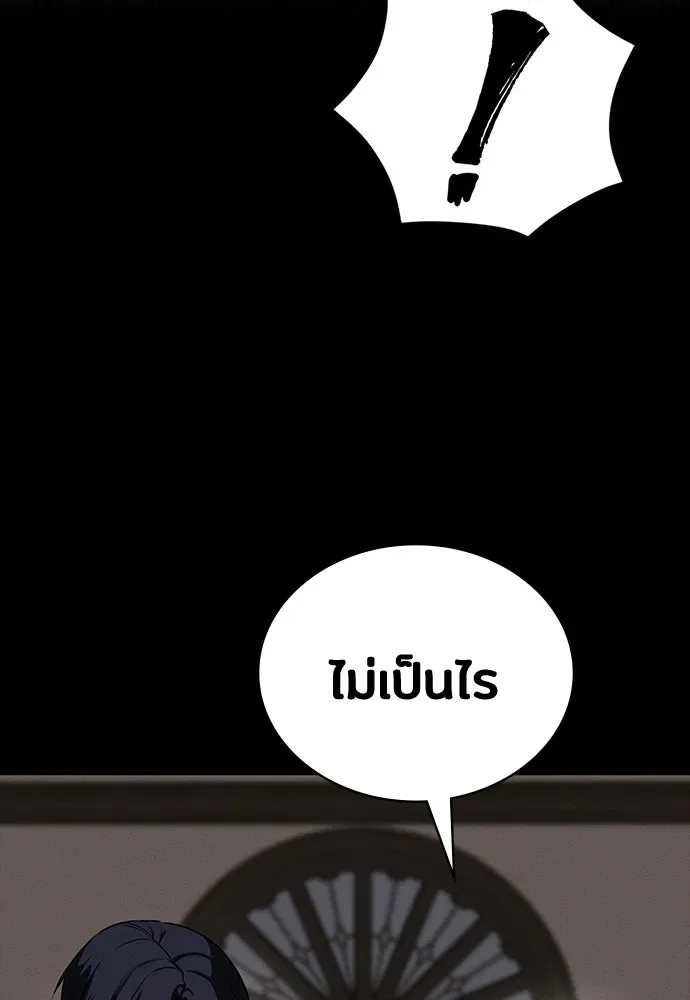 Day Walker มือสังหารพันธุ์อมตะ ตอนที่ 68 หน้า 91