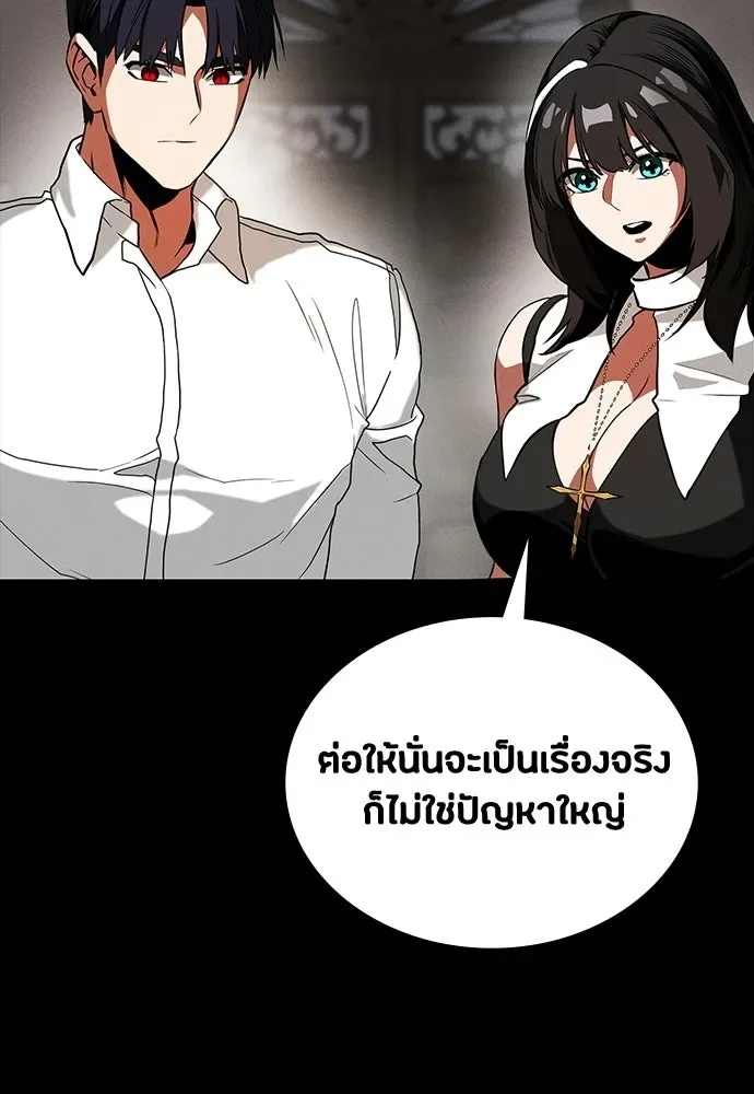 Day Walker มือสังหารพันธุ์อมตะ ตอนที่ 68 หน้า 92