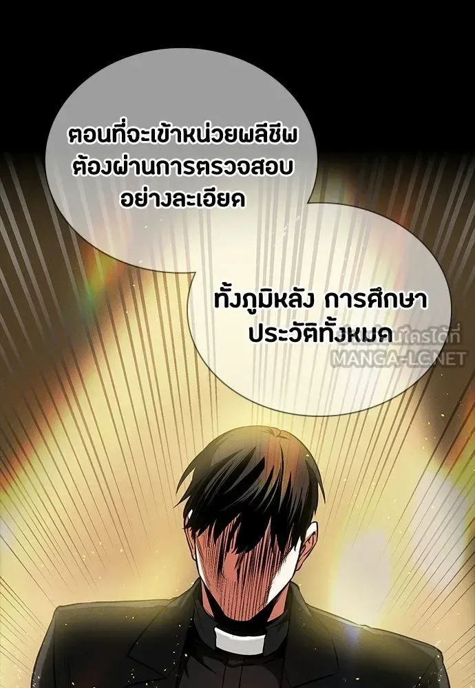 Day Walker มือสังหารพันธุ์อมตะ ตอนที่ 68 หน้า 93