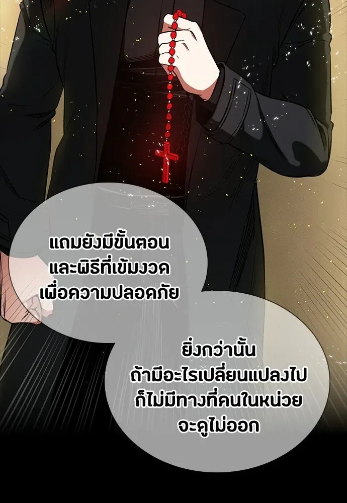 Day Walker มือสังหารพันธุ์อมตะ ตอนที่ 68 หน้า 94