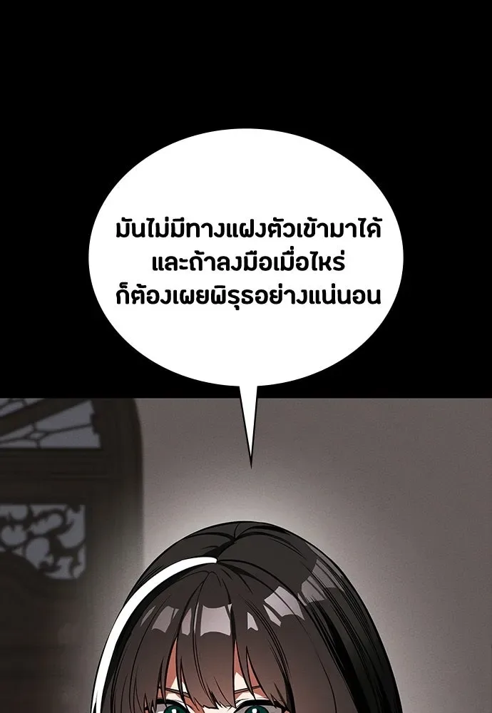 Day Walker มือสังหารพันธุ์อมตะ ตอนที่ 68 หน้า 95