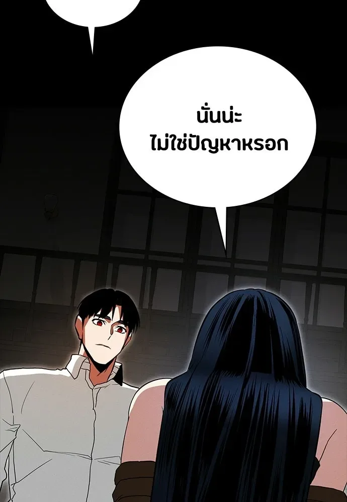 Day Walker มือสังหารพันธุ์อมตะ ตอนที่ 68 หน้า 98