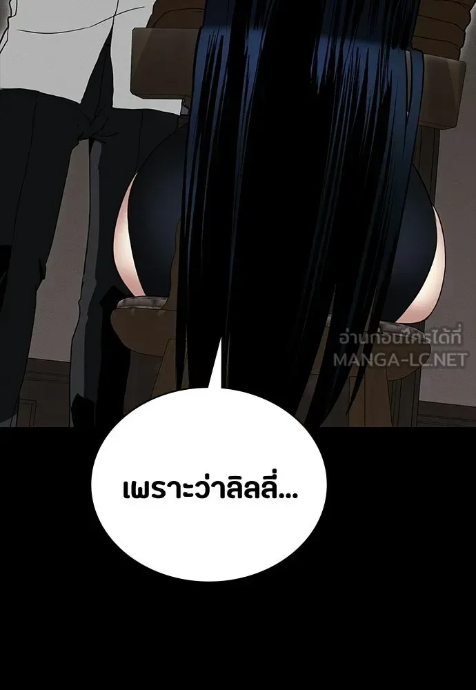 Day Walker มือสังหารพันธุ์อมตะ ตอนที่ 68 หน้า 99