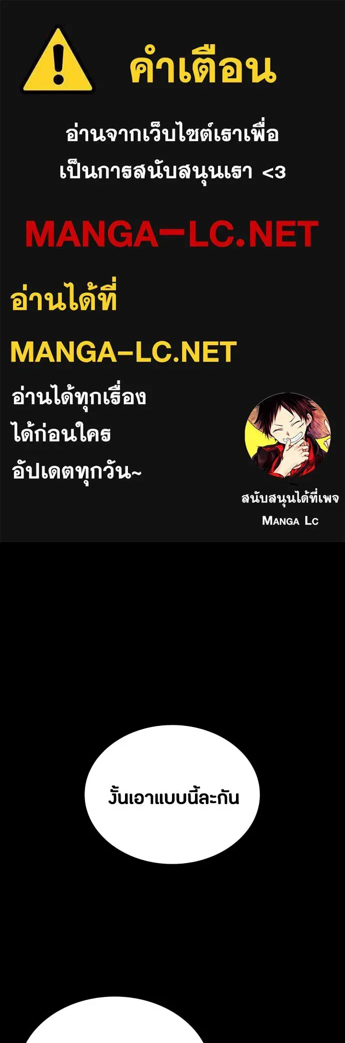 Day Walker มือสังหารพันธุ์อมตะ ตอนที่ 69 หน้า 1