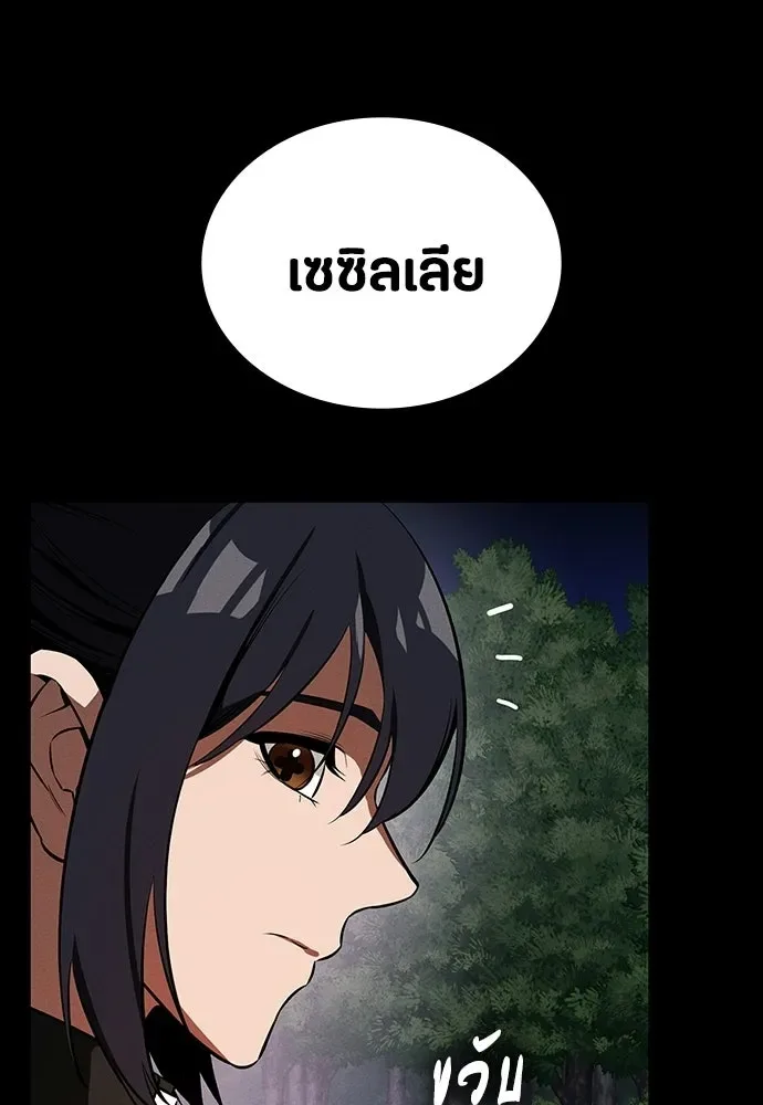 Day Walker มือสังหารพันธุ์อมตะ ตอนที่ 69 หน้า 101