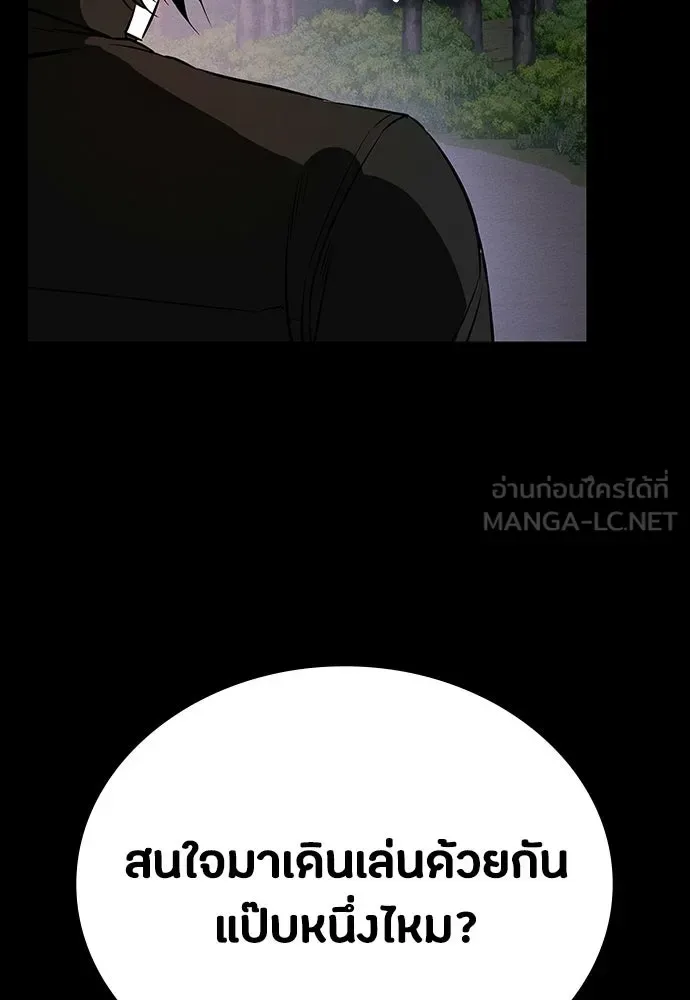 Day Walker มือสังหารพันธุ์อมตะ ตอนที่ 69 หน้า 102