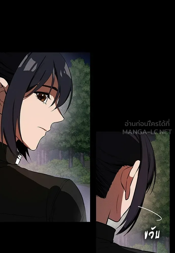 Day Walker มือสังหารพันธุ์อมตะ ตอนที่ 69 หน้า 105