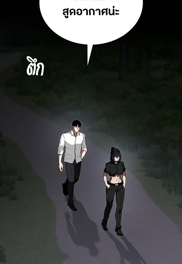 Day Walker มือสังหารพันธุ์อมตะ ตอนที่ 69 หน้า 107