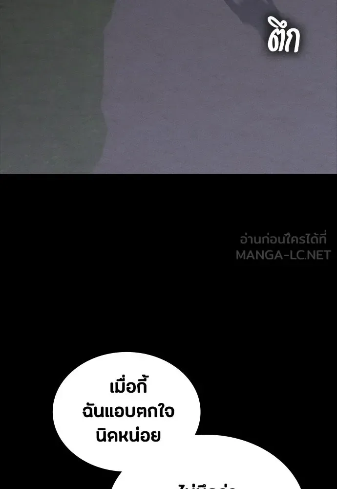Day Walker มือสังหารพันธุ์อมตะ ตอนที่ 69 หน้า 108