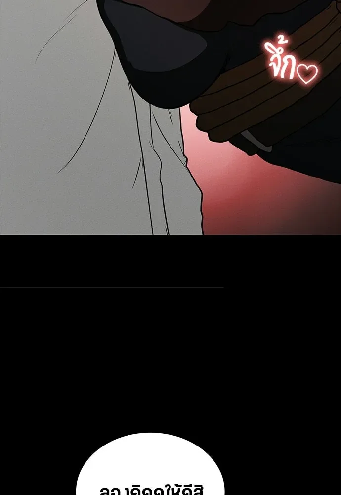 Day Walker มือสังหารพันธุ์อมตะ ตอนที่ 69 หน้า 11