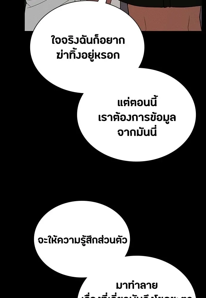 Day Walker มือสังหารพันธุ์อมตะ ตอนที่ 69 หน้า 110