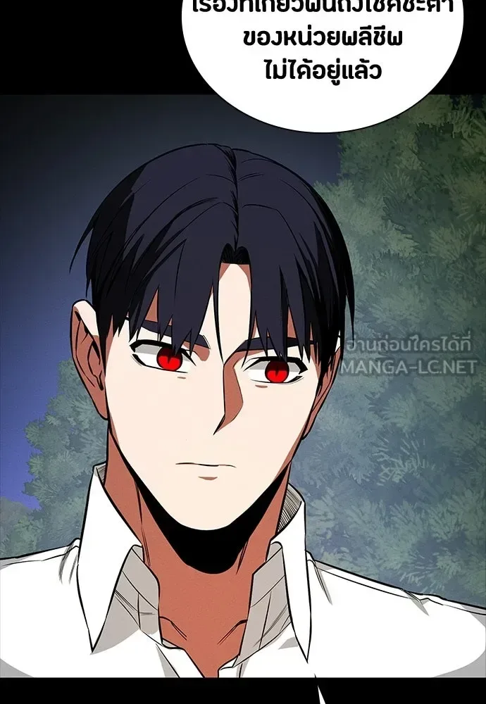 Day Walker มือสังหารพันธุ์อมตะ ตอนที่ 69 หน้า 111