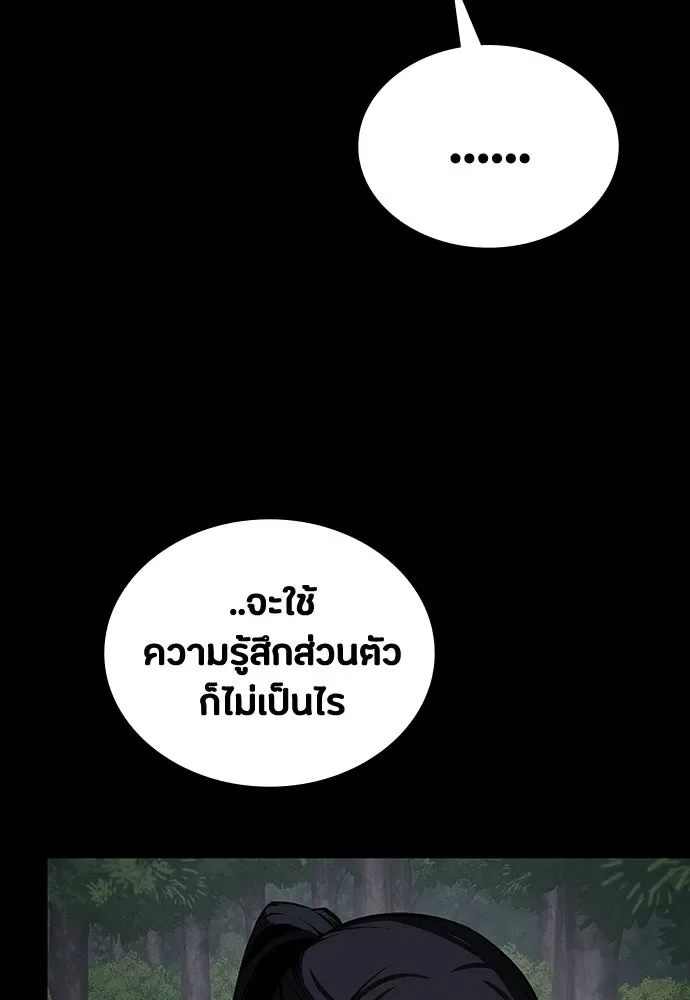 Day Walker มือสังหารพันธุ์อมตะ ตอนที่ 69 หน้า 112