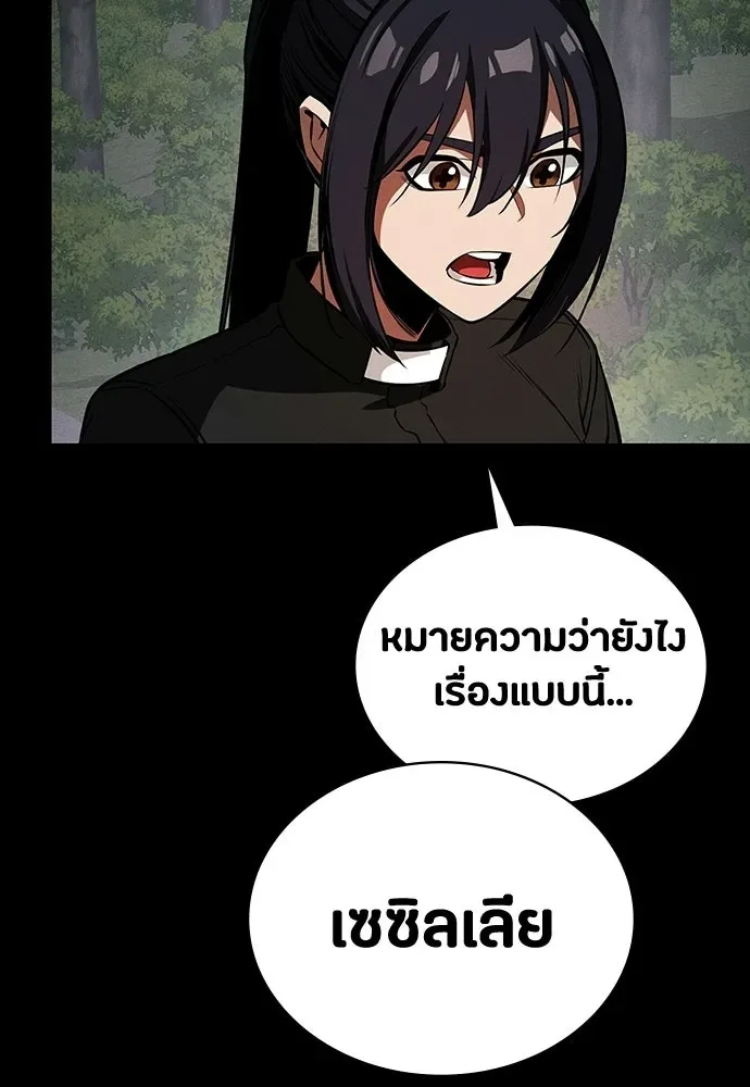 Day Walker มือสังหารพันธุ์อมตะ ตอนที่ 69 หน้า 113
