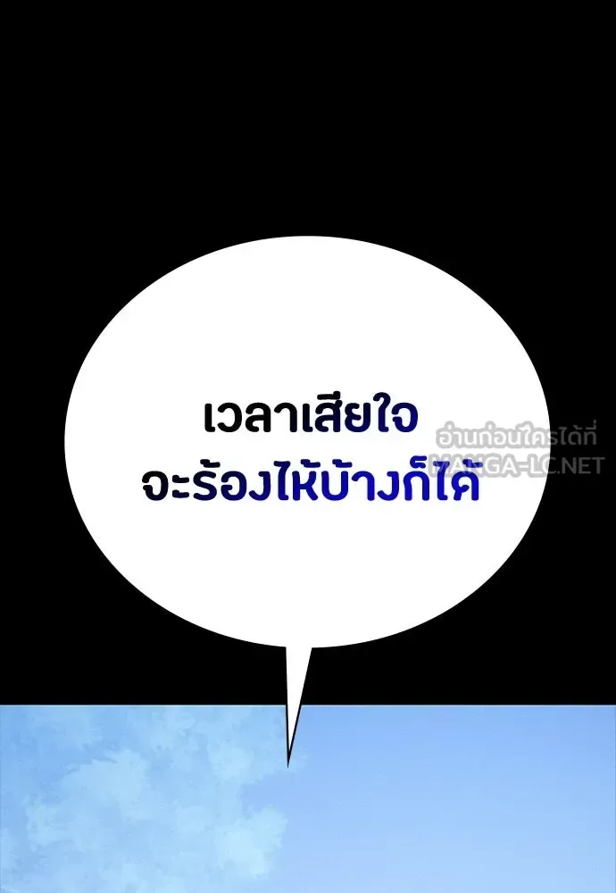 Day Walker มือสังหารพันธุ์อมตะ ตอนที่ 69 หน้า 114