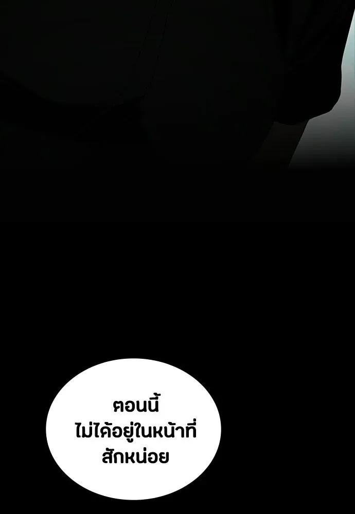 Day Walker มือสังหารพันธุ์อมตะ ตอนที่ 69 หน้า 116