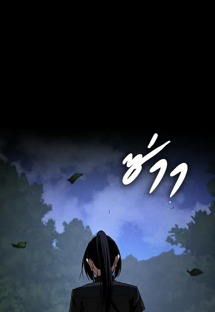 Day Walker มือสังหารพันธุ์อมตะ ตอนที่ 69 หน้า 118