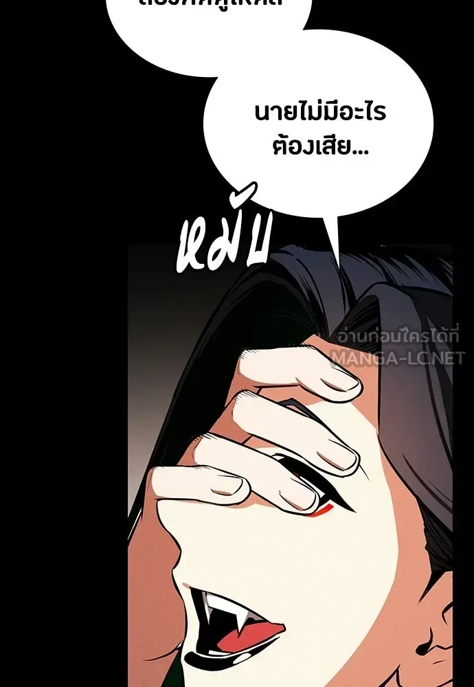 Day Walker มือสังหารพันธุ์อมตะ ตอนที่ 69 หน้า 12