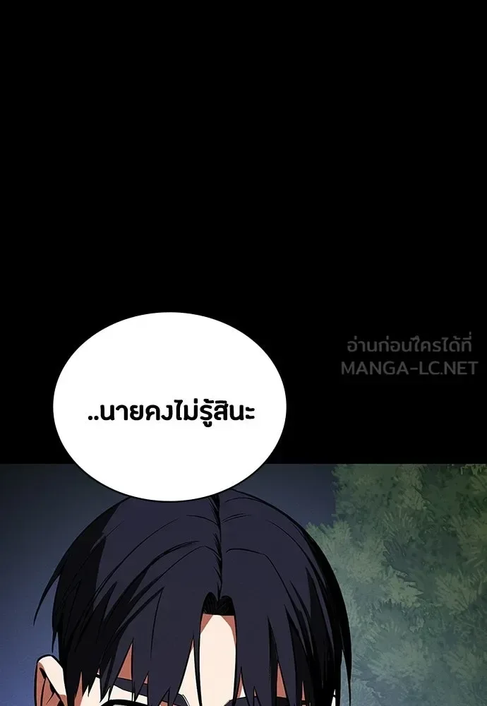 Day Walker มือสังหารพันธุ์อมตะ ตอนที่ 69 หน้า 120