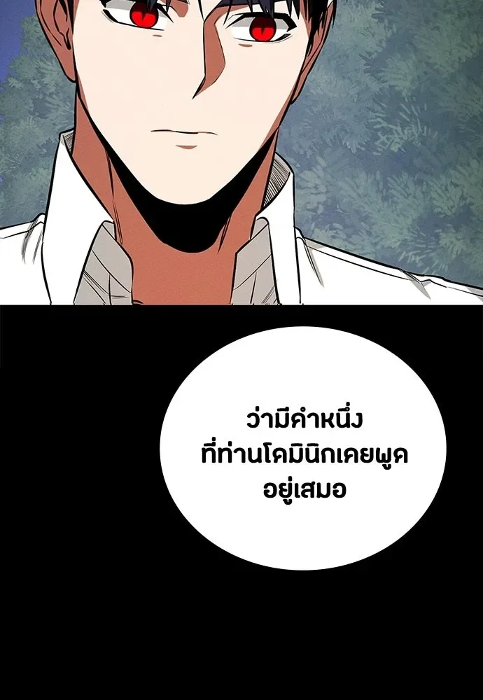 Day Walker มือสังหารพันธุ์อมตะ ตอนที่ 69 หน้า 121