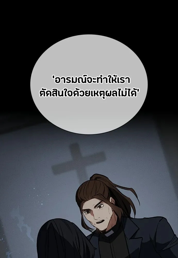 Day Walker มือสังหารพันธุ์อมตะ ตอนที่ 69 หน้า 122