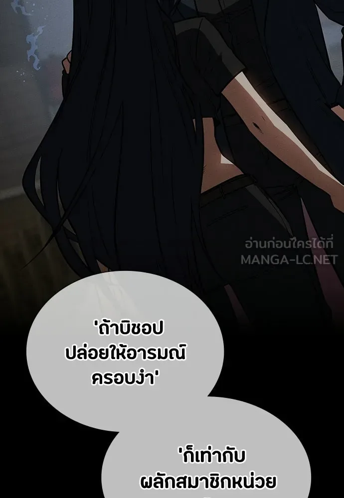 Day Walker มือสังหารพันธุ์อมตะ ตอนที่ 69 หน้า 123