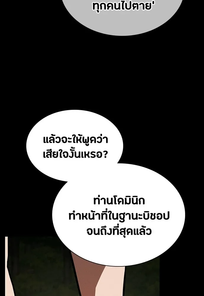 Day Walker มือสังหารพันธุ์อมตะ ตอนที่ 69 หน้า 124