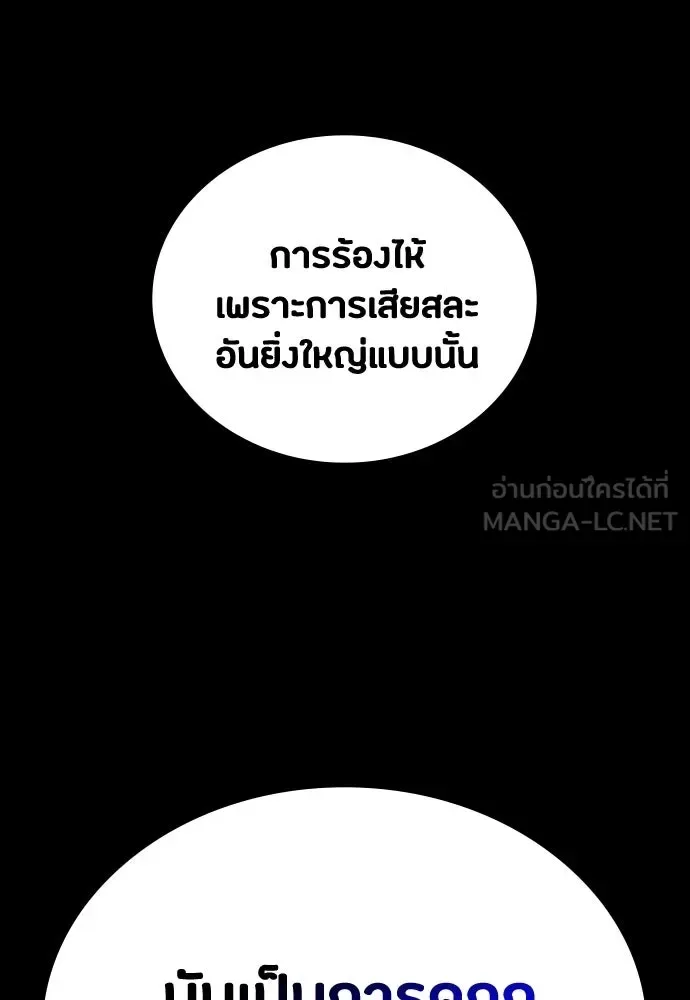 Day Walker มือสังหารพันธุ์อมตะ ตอนที่ 69 หน้า 126