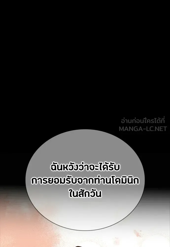 Day Walker มือสังหารพันธุ์อมตะ ตอนที่ 69 หน้า 129