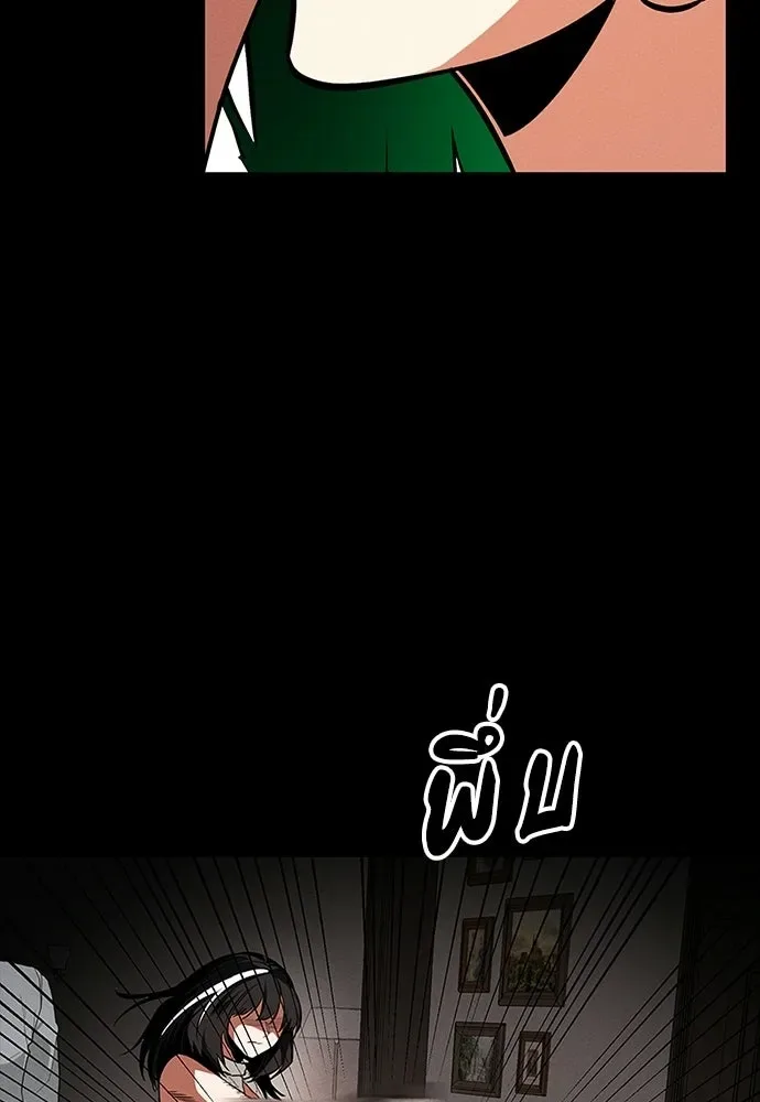 Day Walker มือสังหารพันธุ์อมตะ ตอนที่ 69 หน้า 13