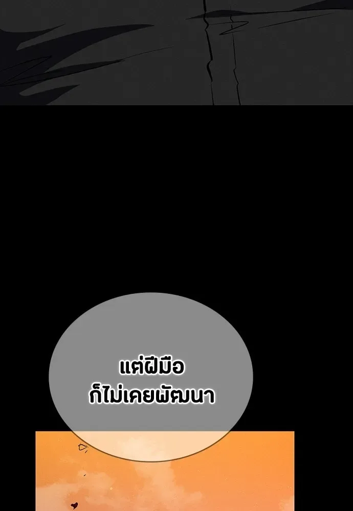 Day Walker มือสังหารพันธุ์อมตะ ตอนที่ 69 หน้า 131