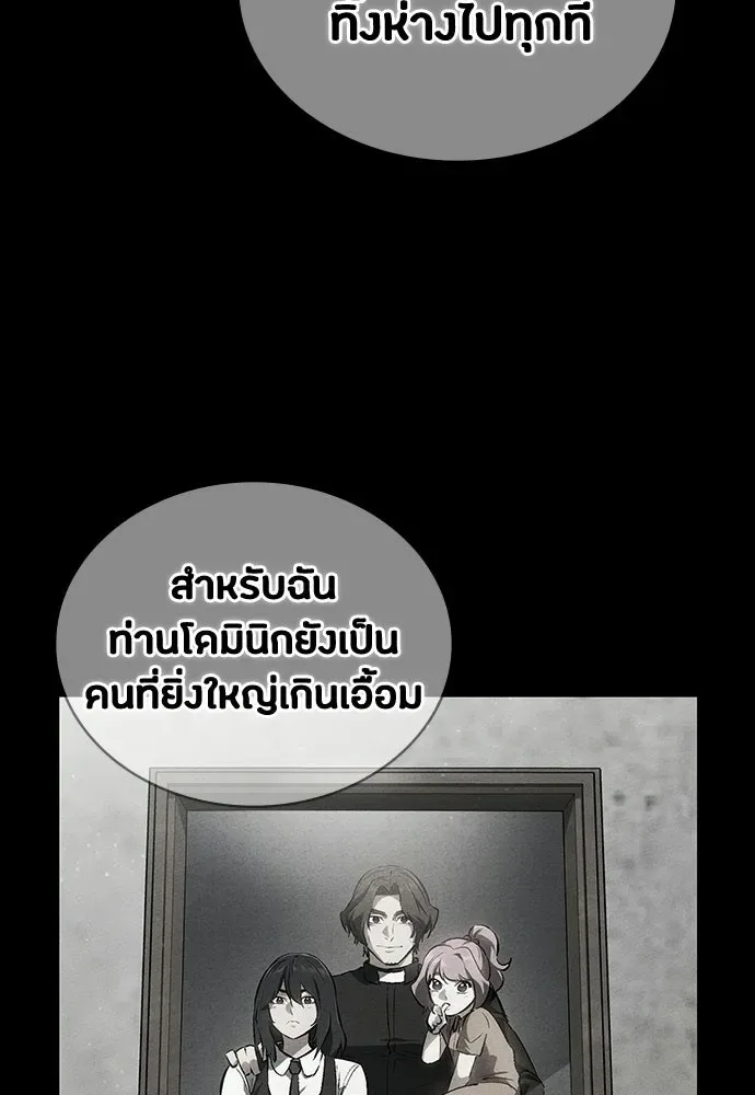 Day Walker มือสังหารพันธุ์อมตะ ตอนที่ 69 หน้า 133
