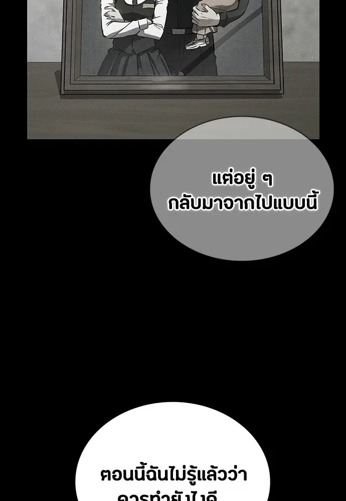 Day Walker มือสังหารพันธุ์อมตะ ตอนที่ 69 หน้า 134