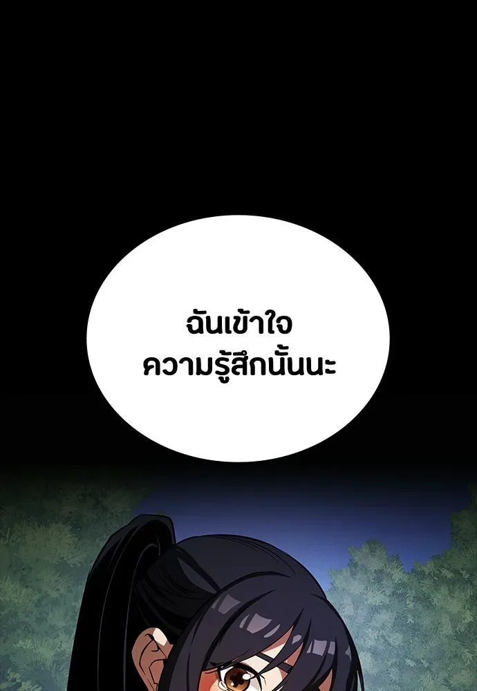 Day Walker มือสังหารพันธุ์อมตะ ตอนที่ 69 หน้า 136