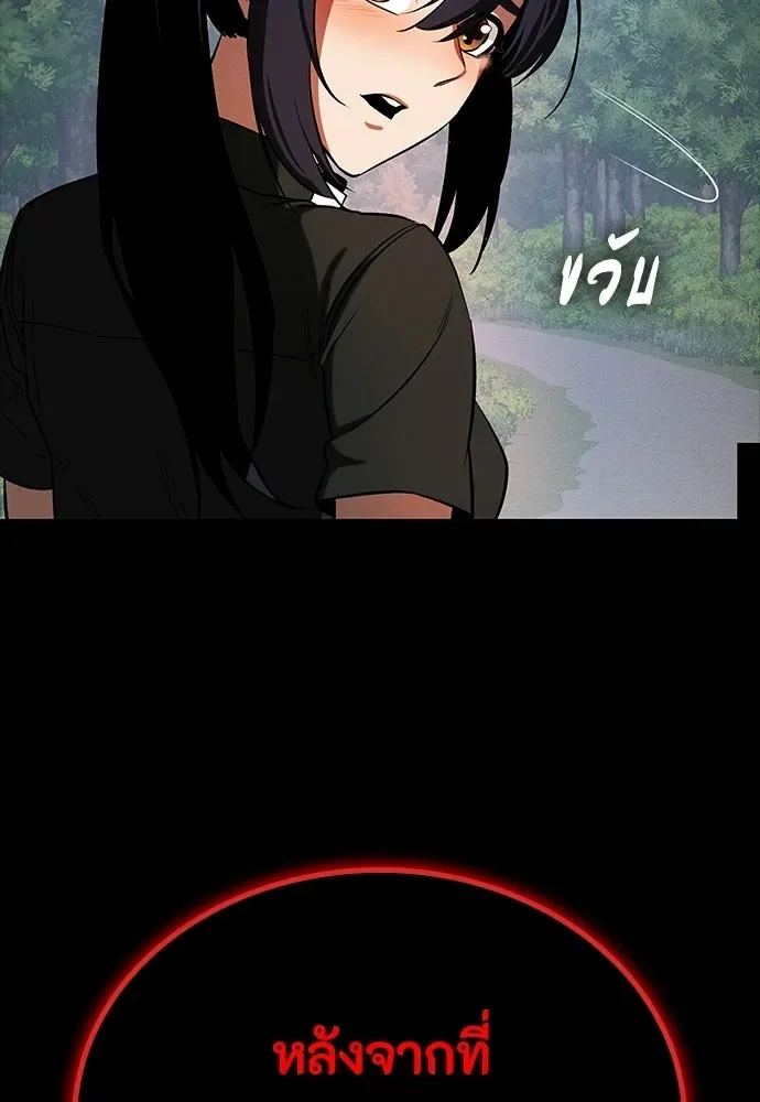Day Walker มือสังหารพันธุ์อมตะ ตอนที่ 69 หน้า 137
